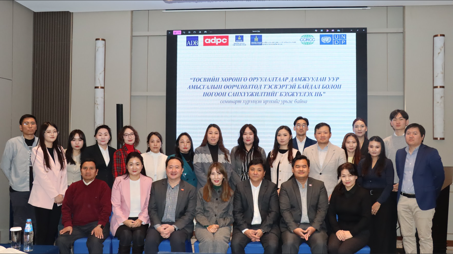 “Төсвийн хөрөнгө оруулалтаар дамжуулан уур амьсгалын өөрчлөлтөд тэсвэртэй байдал болон ногоон санхүүжилтийг бэхжүүлэх нь” сэдэвт хоёр өдрийн семинар амжилттай зохион байгуулагдлаа